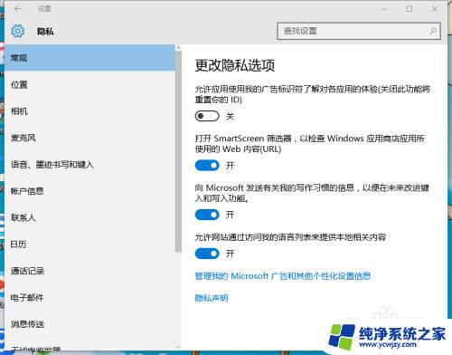 win10 关闭摄像头 win10怎么禁用摄像头