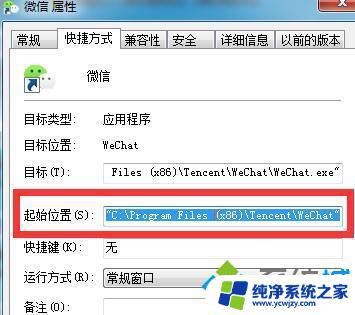 W7系统微信多开：如何在Windows 7上同时登录多个微信账号？