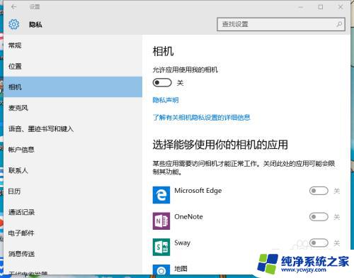 win10 关闭摄像头 win10怎么禁用摄像头