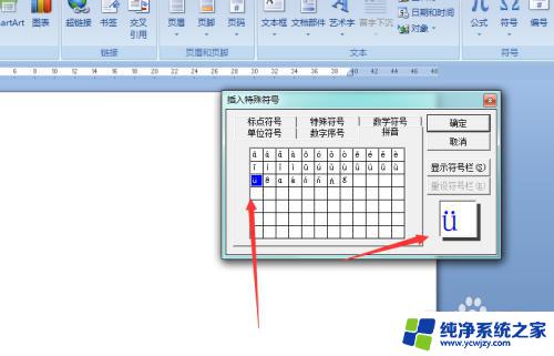 拼音u怎么打 如何打出含有ü的汉字拼音