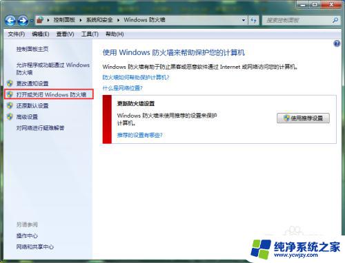 win10防火墙0x6d9 Windows高级安全管理单元无法打开0x6D9错误