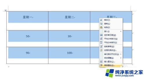 Word表格中居中对齐怎么设置？快速掌握方法！