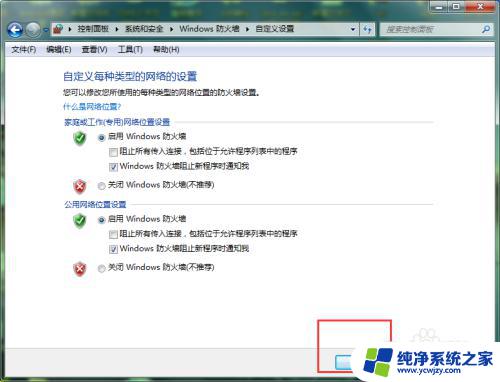 win10防火墙0x6d9 Windows高级安全管理单元无法打开0x6D9错误