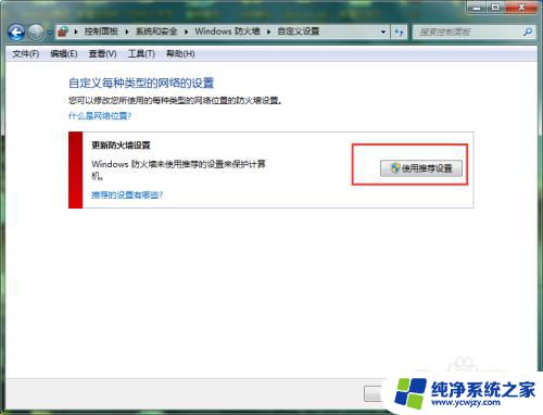 win10防火墙0x6d9 Windows高级安全管理单元无法打开0x6D9错误