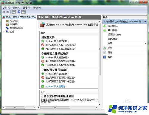 win10防火墙0x6d9 Windows高级安全管理单元无法打开0x6D9错误