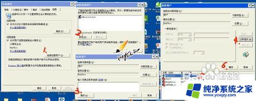 xp跟win7远程 如何在XP和Win7上使用远程桌面连接