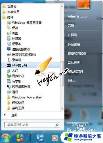 xp跟win7远程 如何在XP和Win7上使用远程桌面连接