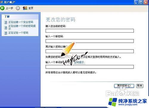 xp跟win7远程 如何在XP和Win7上使用远程桌面连接