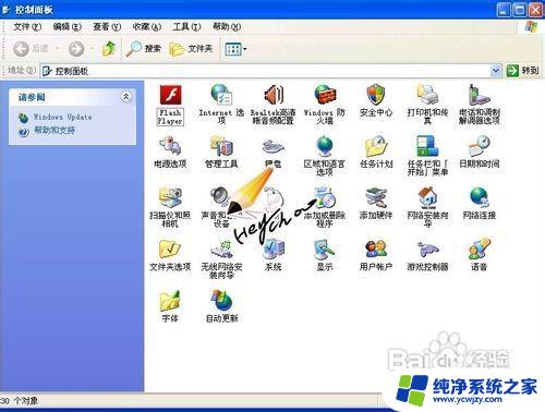 xp跟win7远程 如何在XP和Win7上使用远程桌面连接