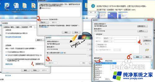 xp跟win7远程 如何在XP和Win7上使用远程桌面连接