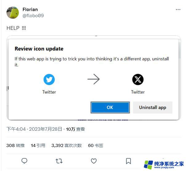 推特更名X触发微软Edge浏览器反钓鱼功能，安全卸载提醒