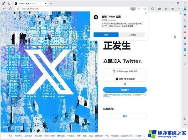 推特更名X触发微软Edge浏览器反钓鱼功能，安全卸载提醒