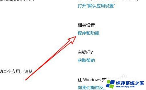 如何安装windows安全中心 Win10系统如何下载安装Windows安全中心应用