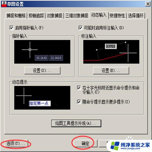 动态输入怎么关闭 CAD中动态输入的开启和关闭的方法