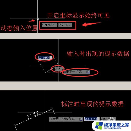 动态输入怎么关闭 CAD中动态输入的开启和关闭的方法