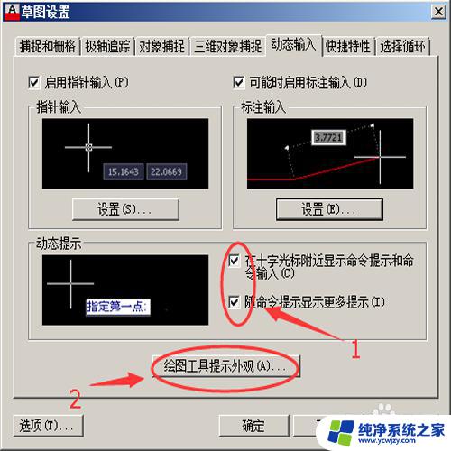 动态输入怎么关闭 CAD中动态输入的开启和关闭的方法