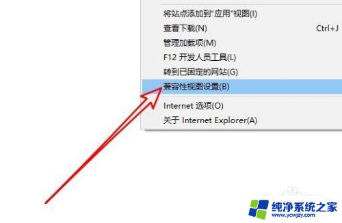 网银电脑需win10 如何解决Windows 10与网银不兼容的问题