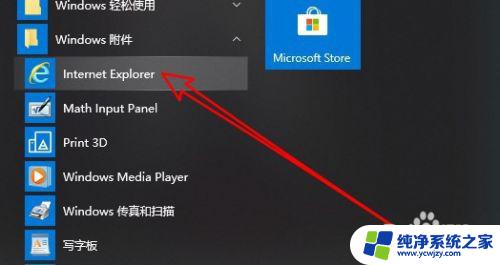 网银电脑需win10 如何解决Windows 10与网银不兼容的问题