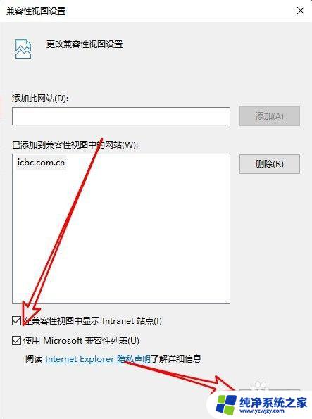 网银电脑需win10 如何解决Windows 10与网银不兼容的问题