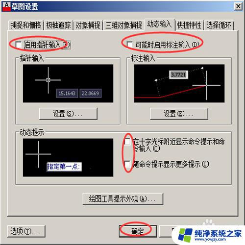 动态输入怎么关闭 CAD中动态输入的开启和关闭的方法