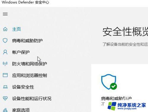 如何安装windows安全中心 Win10系统如何下载安装Windows安全中心应用