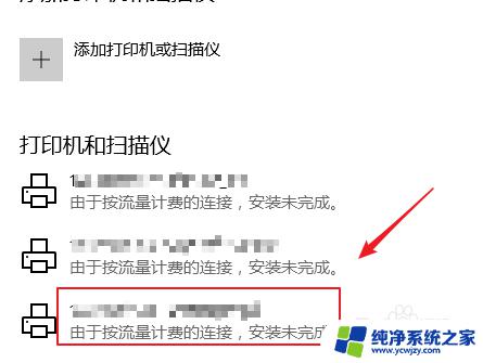 打印怎么选择彩色打印 Win10如何设置默认彩色打印