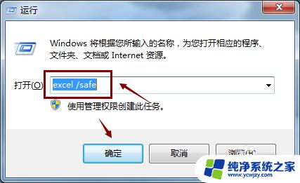 office已停止工作怎么解决 Microsoft Office 打不开怎么办