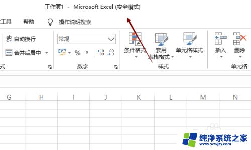 office已停止工作怎么解决 Microsoft Office 打不开怎么办