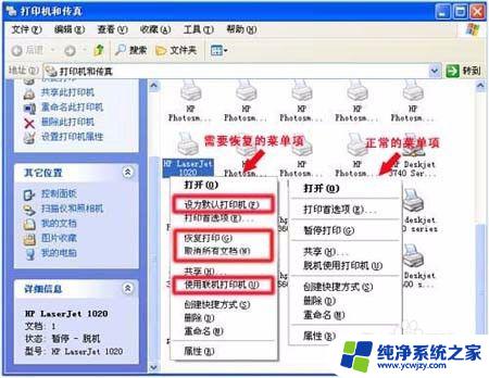 hp1020plus连接正常但不打印 惠普打印机HP1020系列打印机无法打印怎么办