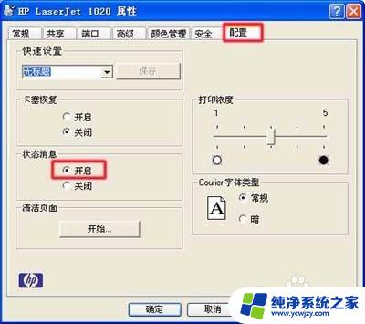 hp1020plus连接正常但不打印 惠普打印机HP1020系列打印机无法打印怎么办