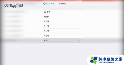 苹果手机屏幕长时间亮怎么设置？教你一招有效续航的操作方法