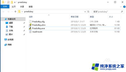 windows10系统序列号 win10序列号查看步骤