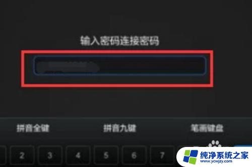 小米电视无线网怎么连接 小米电视如何连接家庭无线wifi网络