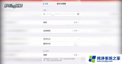 苹果手机屏幕长时间亮怎么设置？教你一招有效续航的操作方法