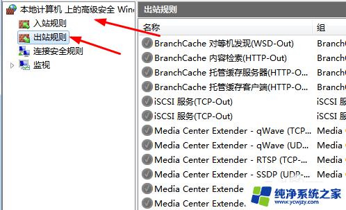 win7的防火墙在哪里设置 家庭网络系统防火墙在哪里设置