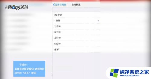 苹果手机屏幕长时间亮怎么设置？教你一招有效续航的操作方法