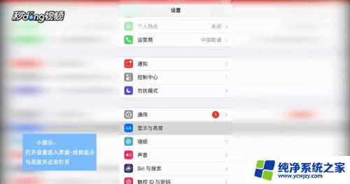 苹果手机屏幕长时间亮怎么设置？教你一招有效续航的操作方法