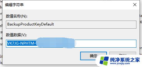 windows10系统序列号 win10序列号查看步骤