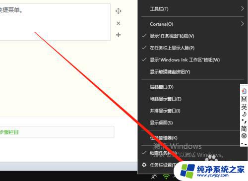 win10 触摸键盘快捷键 win10如何调出电脑触摸键盘