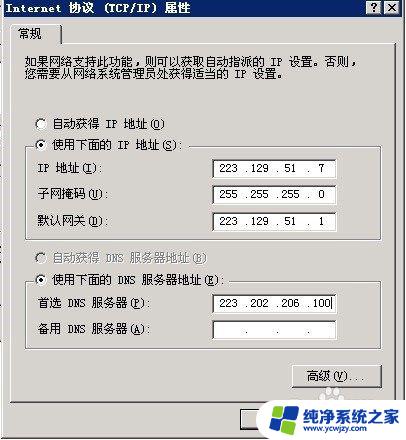 网卡怎么设网关 双网卡电脑如何设置主副网关