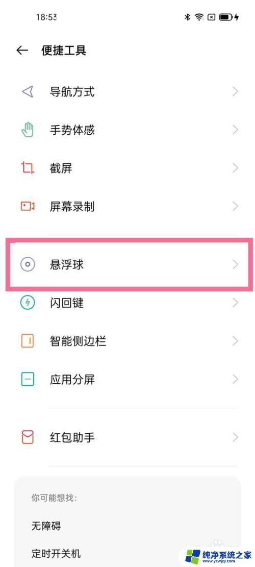 oppoa72一键锁屏怎么设置？快速了解设置oppoa72一键锁屏的方法