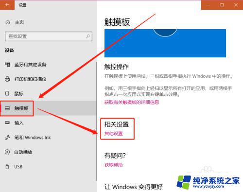 win10 触摸键盘快捷键 win10如何调出电脑触摸键盘