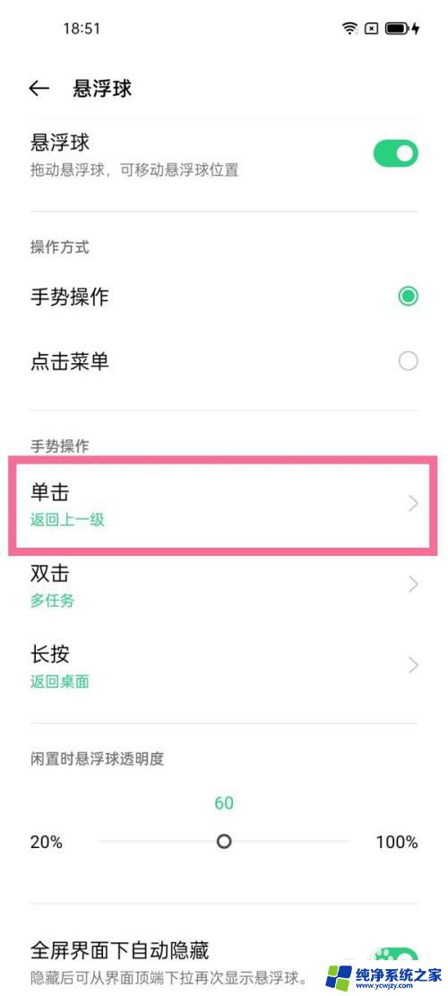 oppoa72一键锁屏怎么设置？快速了解设置oppoa72一键锁屏的方法