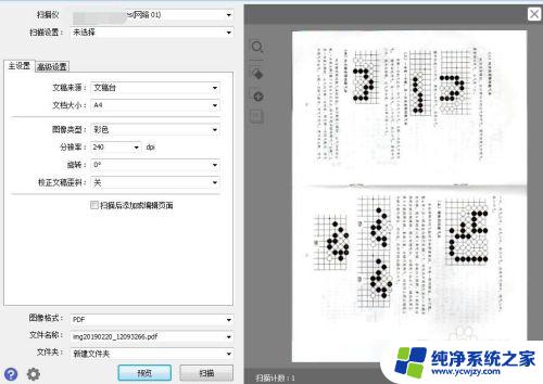 Epson L4158可以扫描吗？全面了解Epson L4158的扫描功能