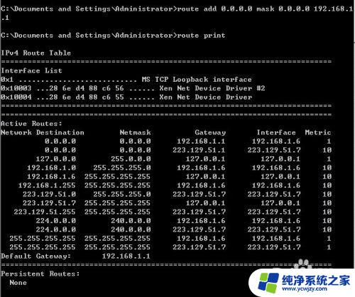 网卡怎么设网关 双网卡电脑如何设置主副网关