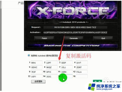 2016cad序列号和激活码 autocad2016激活密钥最新分享