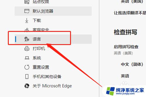 microsoft edge如何翻译页面 Edge浏览器如何设置网页翻译功能