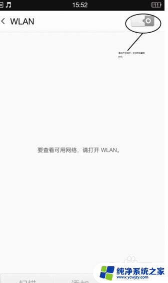 wifi被设置了权限无法连接怎么办 网络拒绝接入原因及解决方法