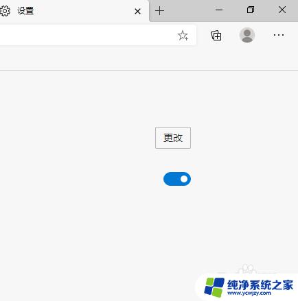 microsoft edge如何翻译页面 Edge浏览器如何设置网页翻译功能