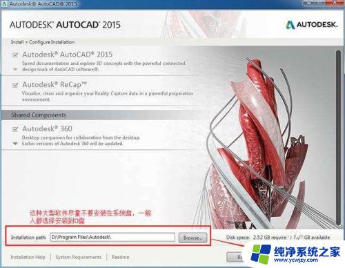 cad2015破解版安装教程图解 Autocad2015 破解注册教程